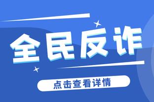江南体育篮球app下载